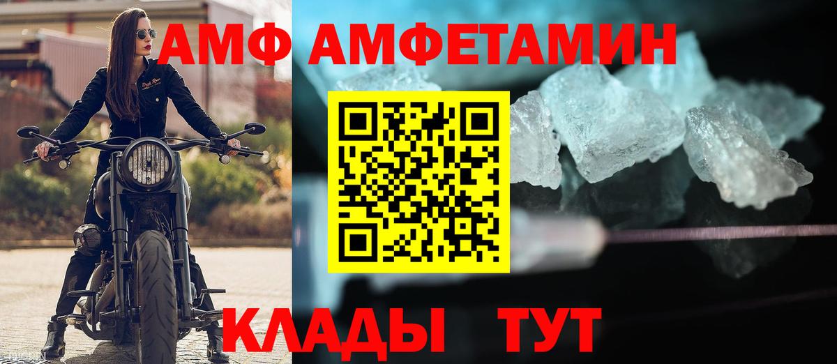 АМФЕТАМИН  Амфетамин  Вход с VPN  Тобольск  АМФ VHQ 