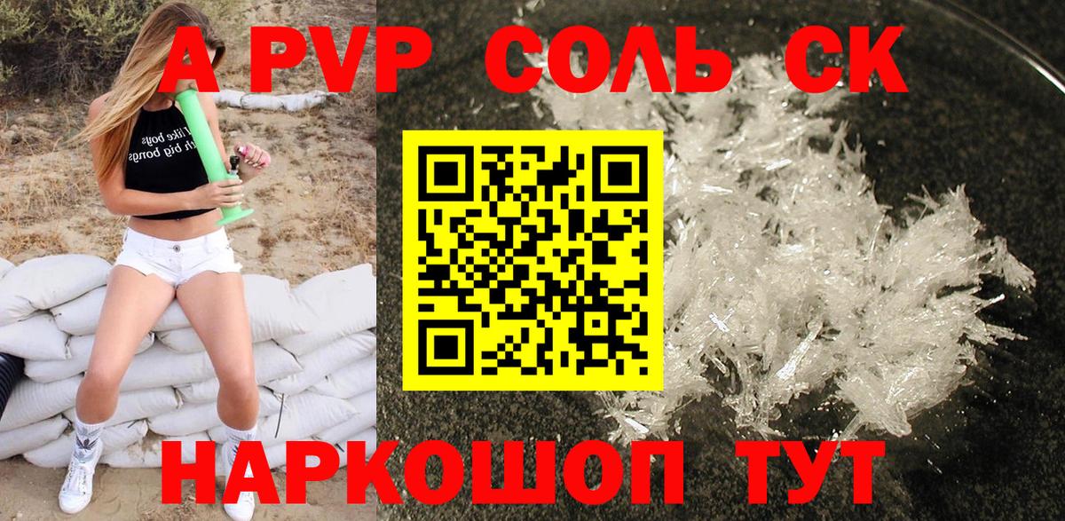 наркота  Alpha-PVP СК КРИС  А ПВП  Вход с VPN  А ПВП крисы CK  Тобольск 