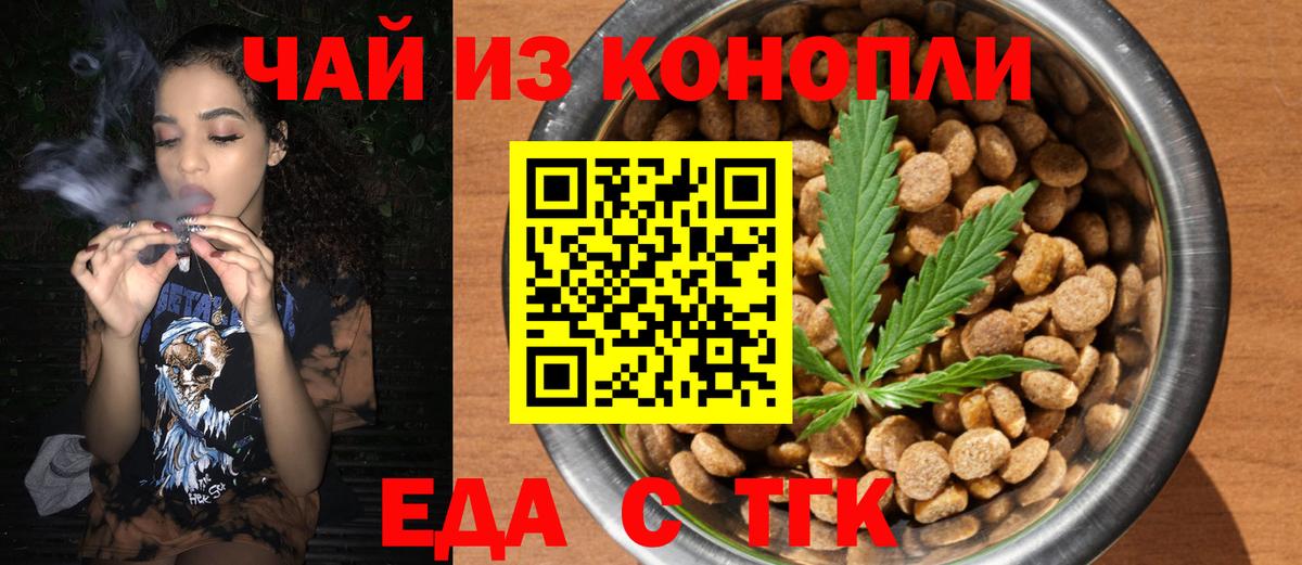 Тобольск  Canna-Cookies марихуана  Вход с VPN 