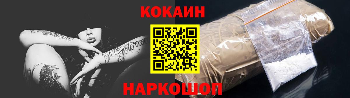 Кокаин Columbia Тобольск