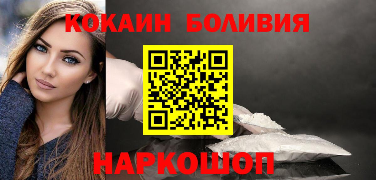 Тобольск  COCAIN VHQ  Кокаин Перу  Вход с VPN 
