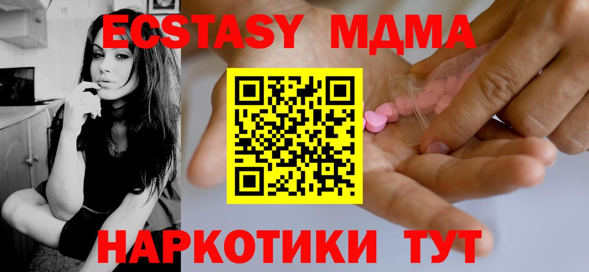 ЭКСТАЗИ круглые Тобольск