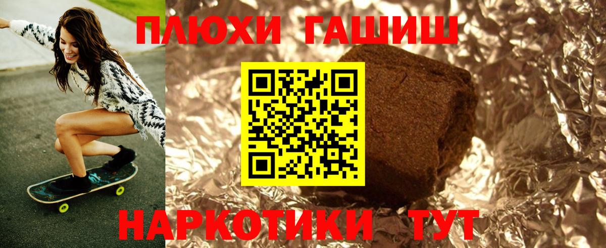 ГАШИШ Premium  Вход с VPN  ГАШ Premium  Тобольск 