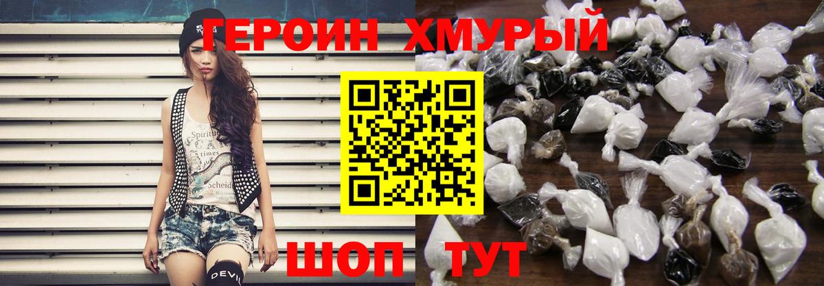 Героин белый  Вход с VPN  Тобольск 