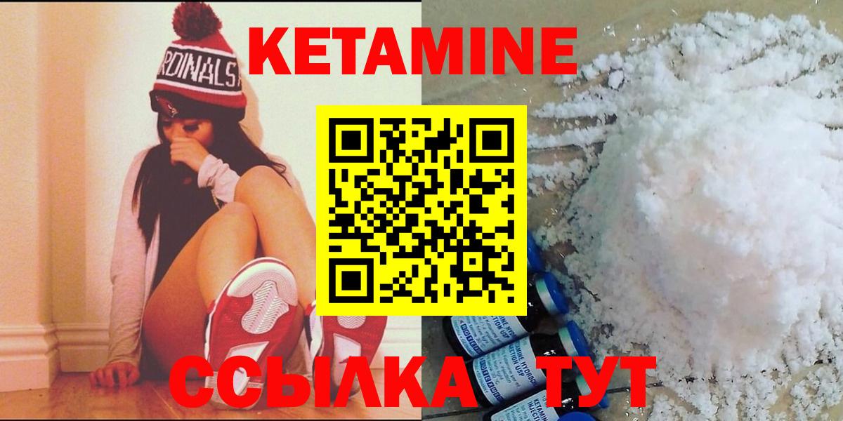 Кетамин VHQ  Вход с VPN  Тобольск 