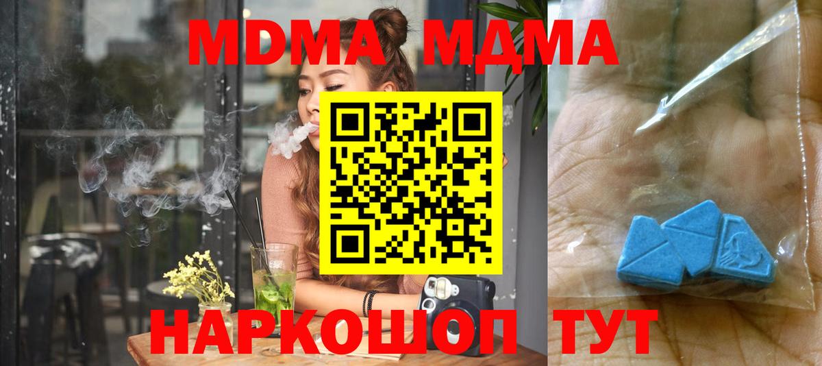 MDMA  Вход с VPN  Тобольск  МДМА VHQ  MDMA crystal 