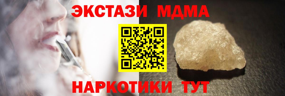 МДМА crystal Тобольск