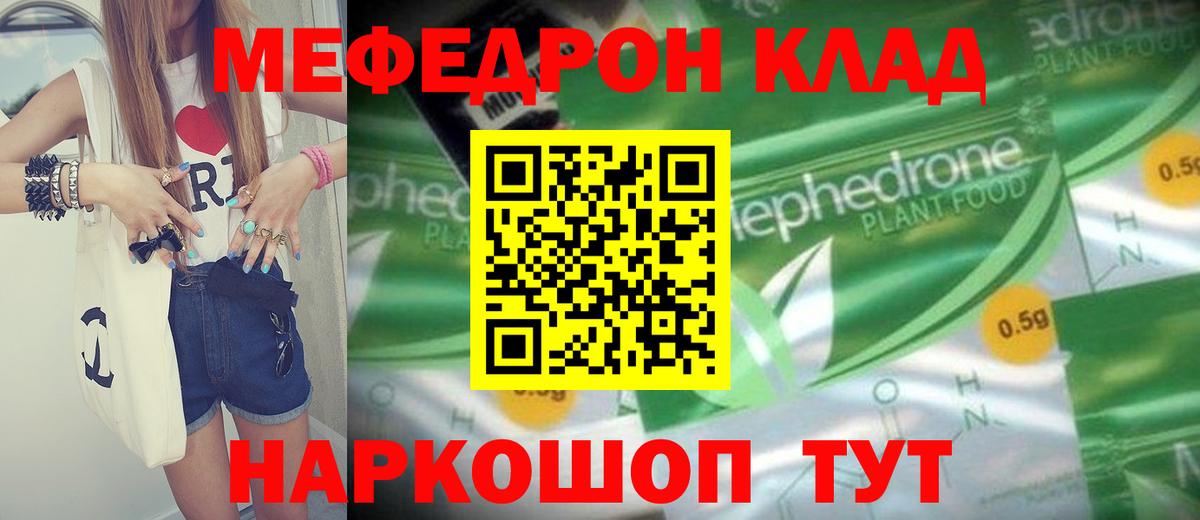 Тобольск  МЯУ-МЯУ 4 MMC  Мефедрон  Мефедрон  МЕФ 4 MMC  Вход с VPN 