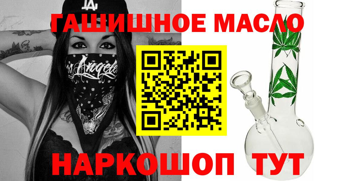 ТГК вейп с тгк Тобольск